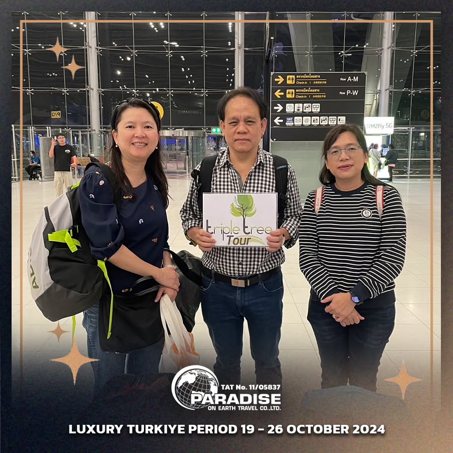 ทริปตุรกี 19-26 ต.ค.