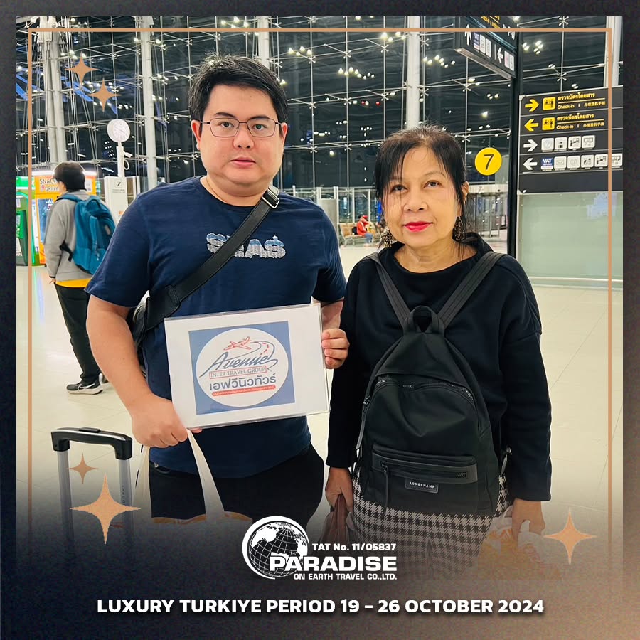 ทริปตุรกี 19-26 ต.ค.