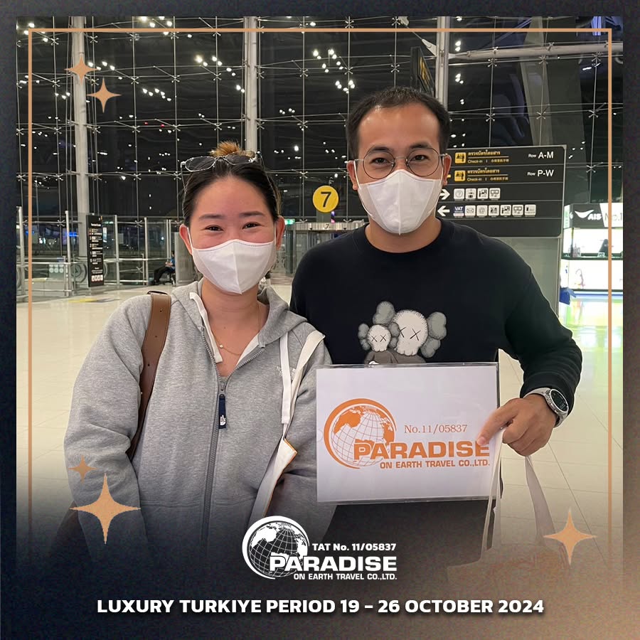 ทริปตุรกี 19-26 ต.ค.