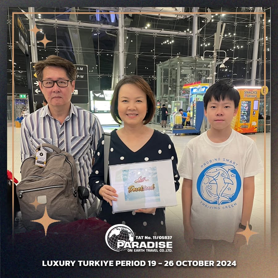 ทริปตุรกี 19-26 ต.ค.